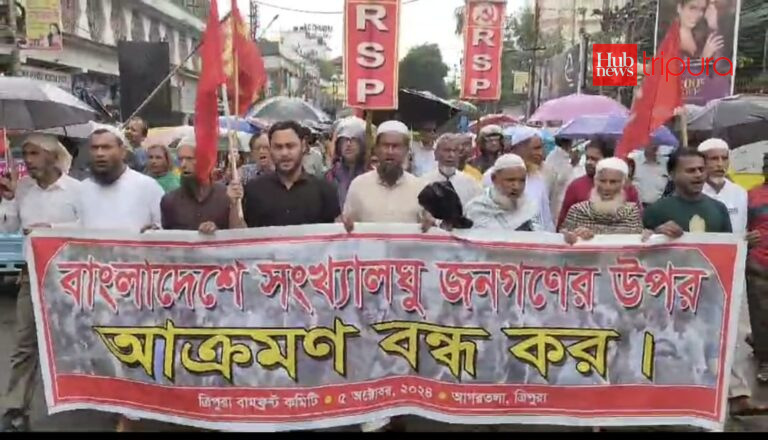 Left Front organizes protest rally in Agartala against attacks on minorities in Bangladesh